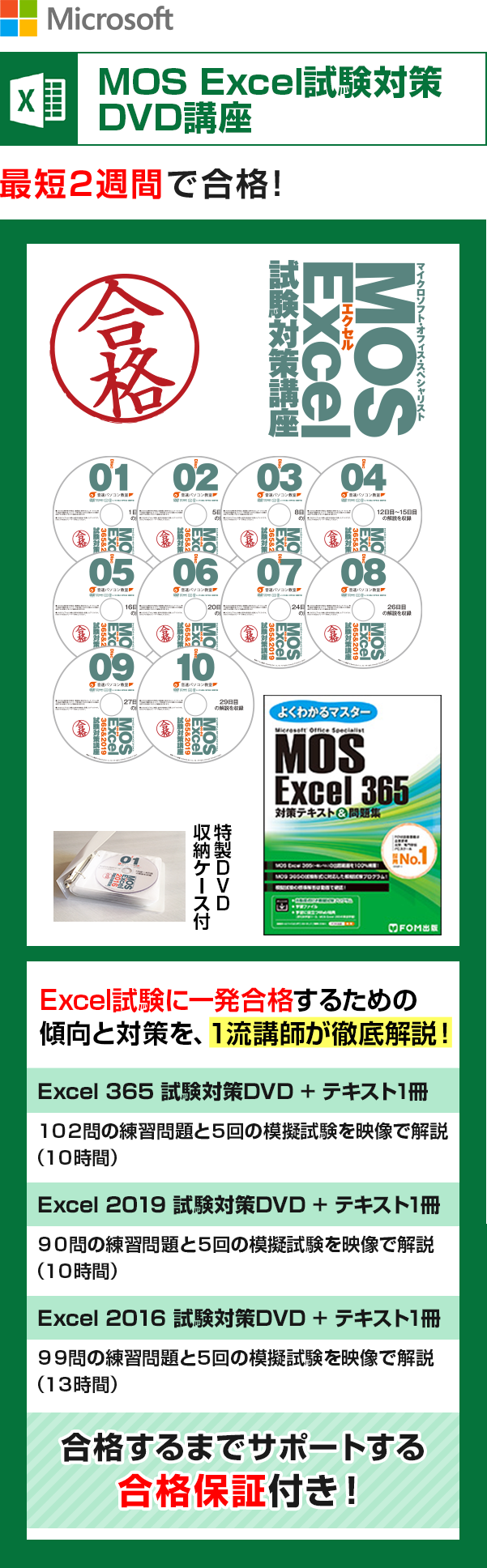 基礎＋応用編 DVD講座