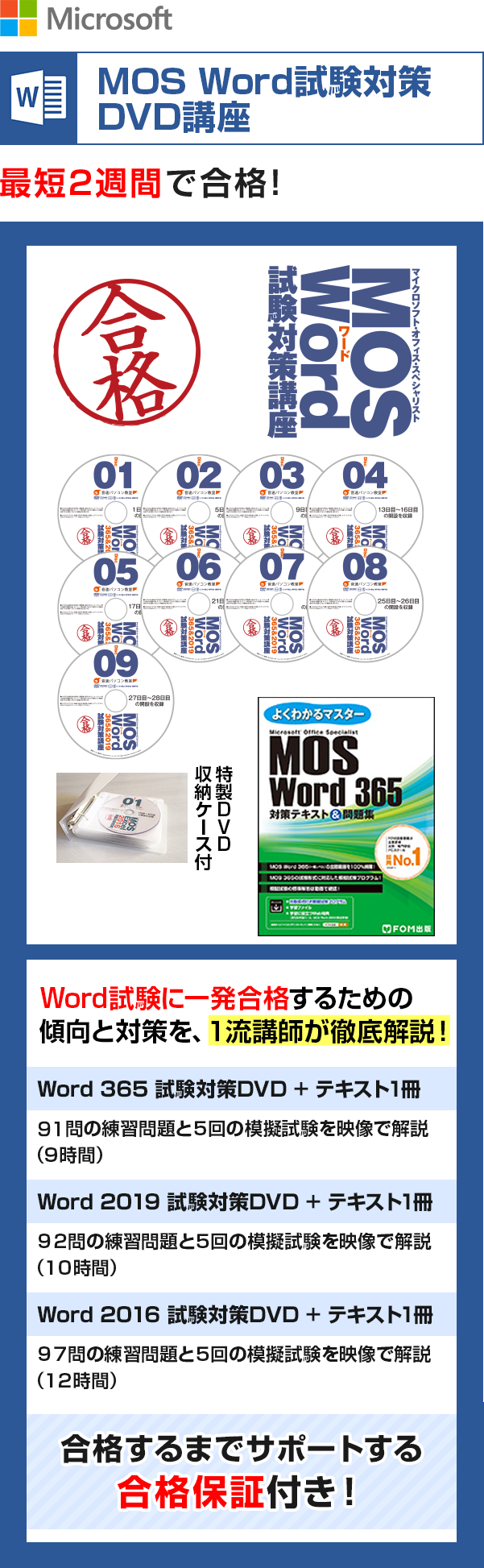 基礎＋応用編 DVD講座